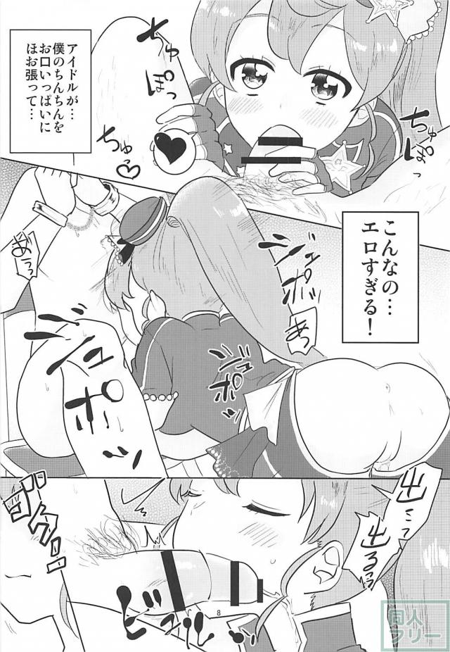 おちんちん確保ー!!ハーレム4P筆下ろし <> 009