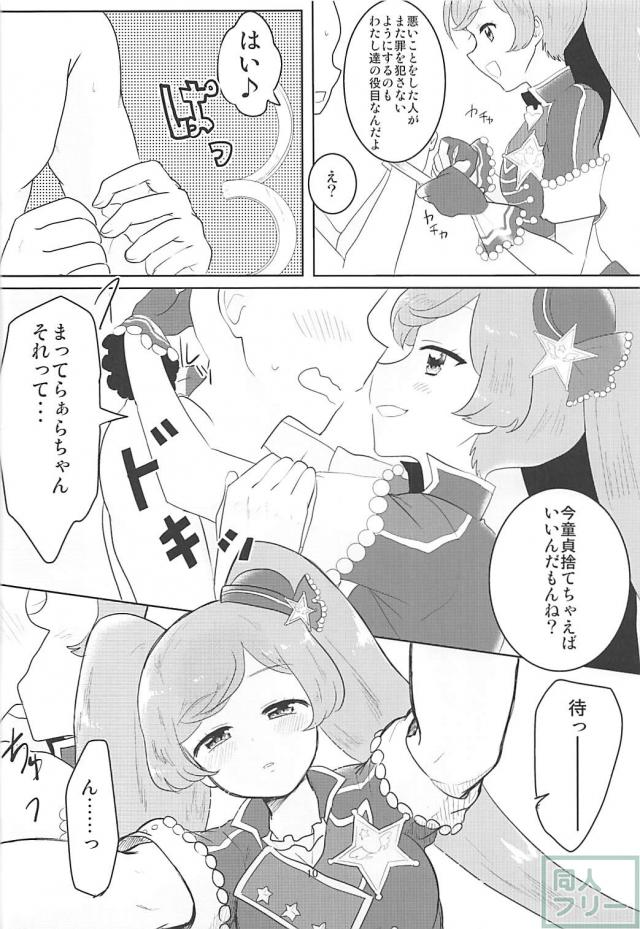 おちんちん確保ー!!ハーレム4P筆下ろし <> 011