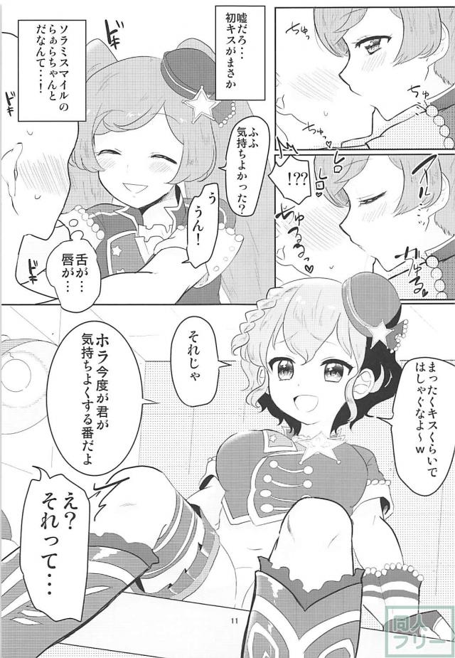 おちんちん確保ー!!ハーレム4P筆下ろし <> 012