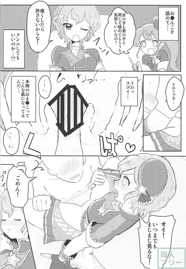 おちんちん確保ー!!ハーレム4P筆下ろし <> 013