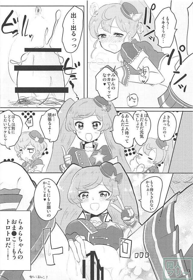 おちんちん確保ー!!ハーレム4P筆下ろし <> 019