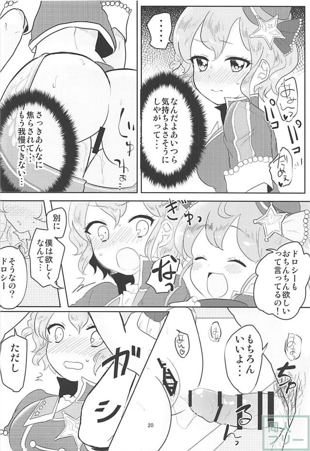 おちんちん確保ー!!ハーレム4P筆下ろし <> 021