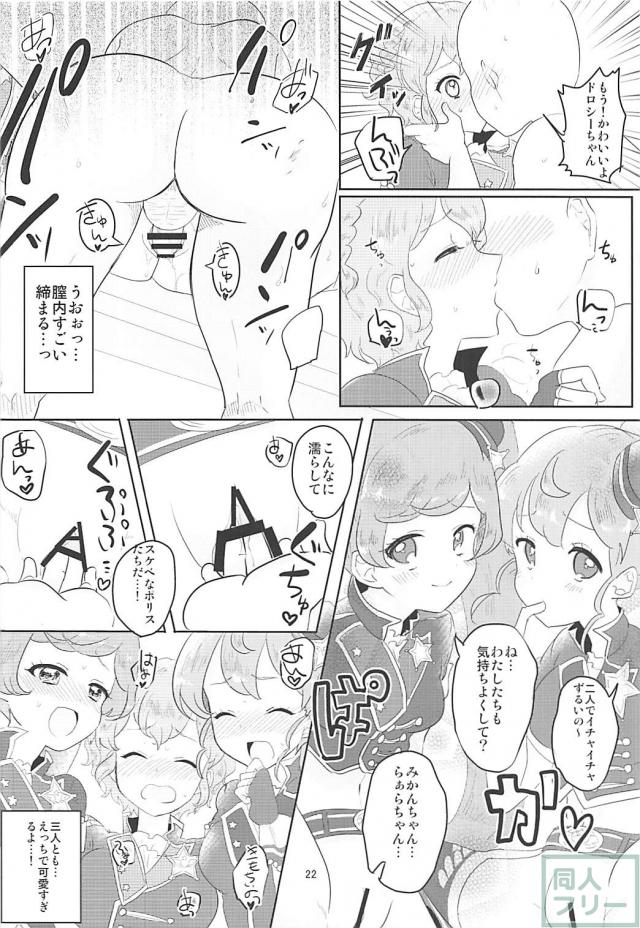 おちんちん確保ー!!ハーレム4P筆下ろし <> 023