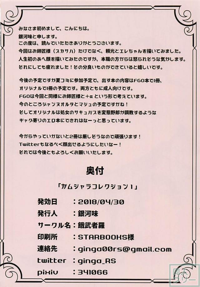 [フルカラー]三者三様の甘イチャえっち <> 017