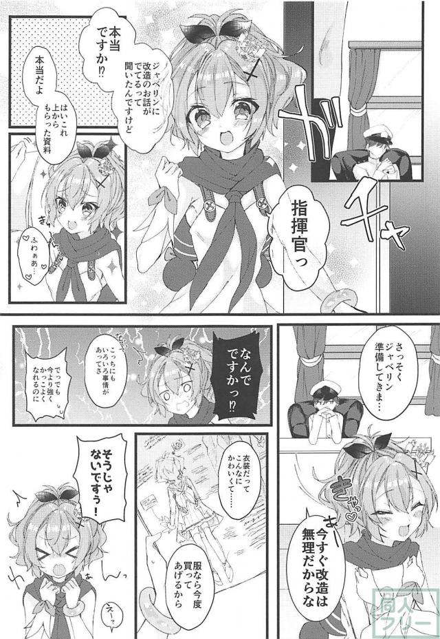 性玩具責めで開発訓練 <> 002