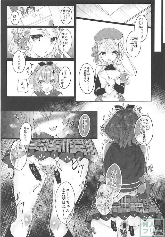 性玩具責めで開発訓練 <> 004