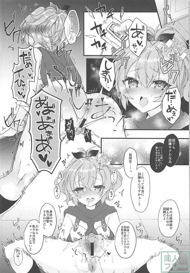 性玩具責めで開発訓練 <> 005