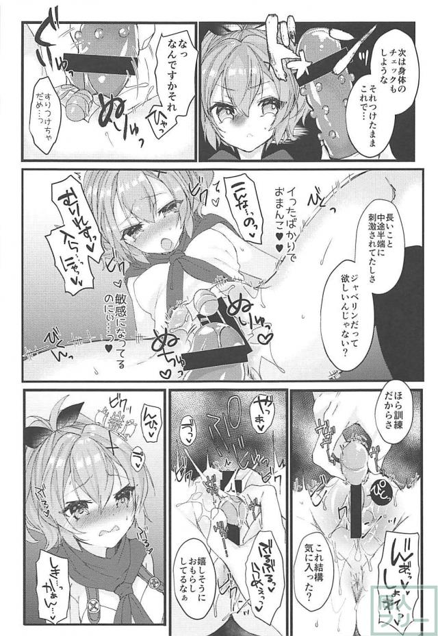 性玩具責めで開発訓練 <> 006