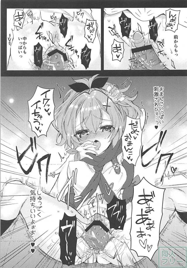 性玩具責めで開発訓練 <> 008
