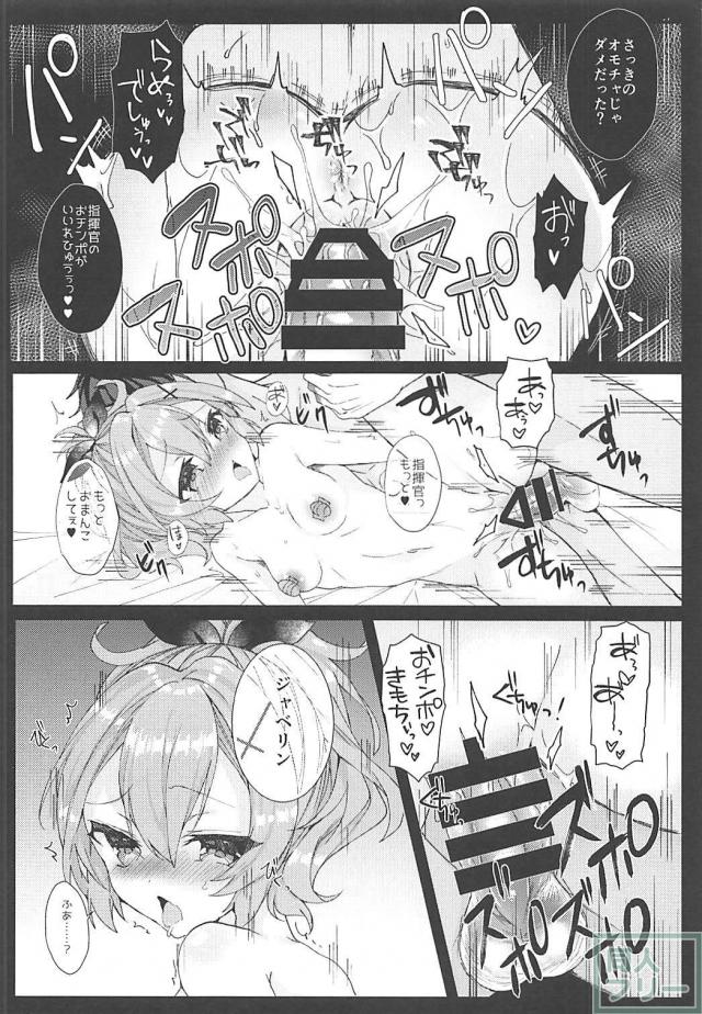 性玩具責めで開発訓練 <> 011