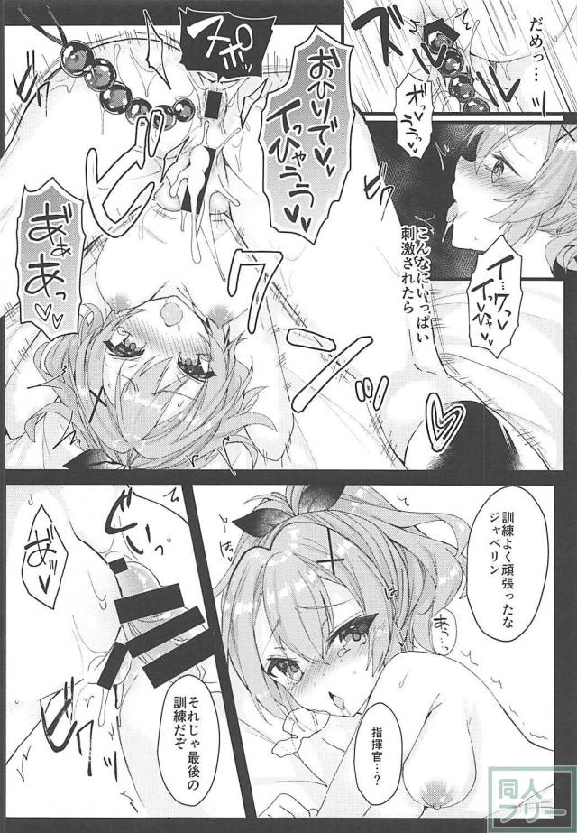 性玩具責めで開発訓練 <> 017