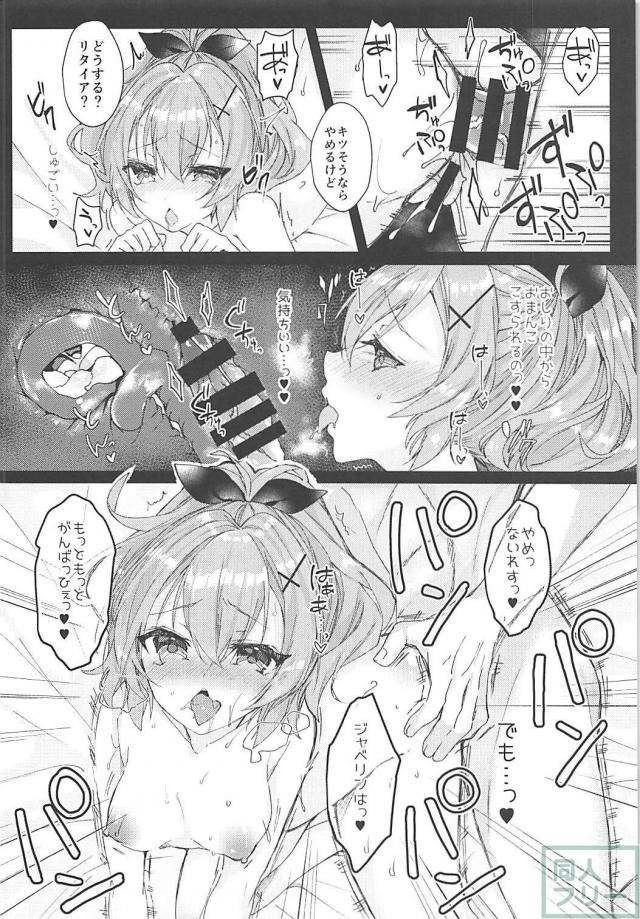 性玩具責めで開発訓練 <> 019