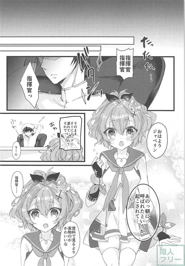 性玩具責めで開発訓練 <> 021