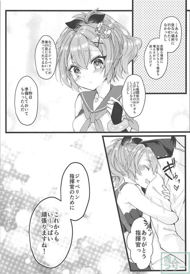 性玩具責めで開発訓練 <> 022