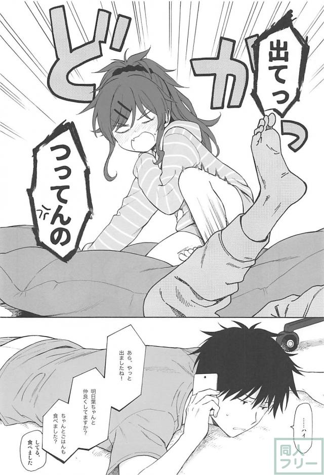 親が出張でいない家で、妹と背徳の近親エッチ <> 003