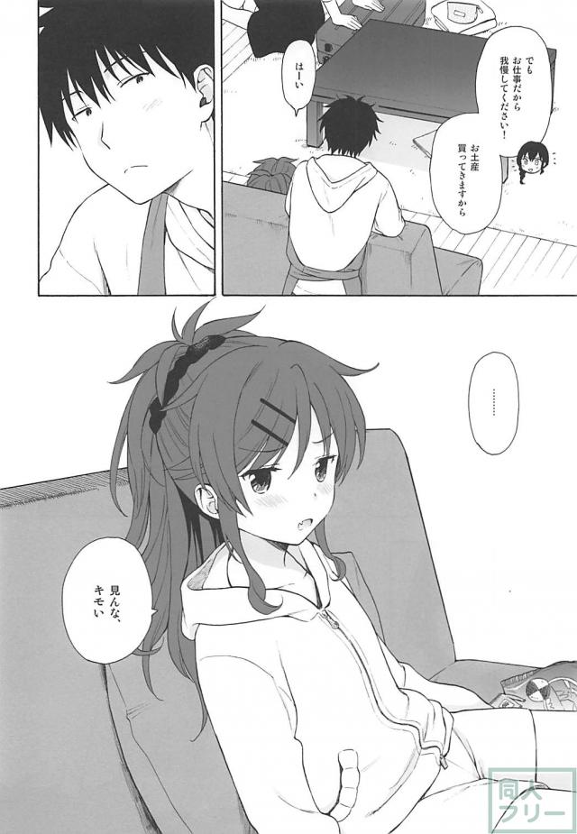 親が出張でいない家で、妹と背徳の近親エッチ <> 005