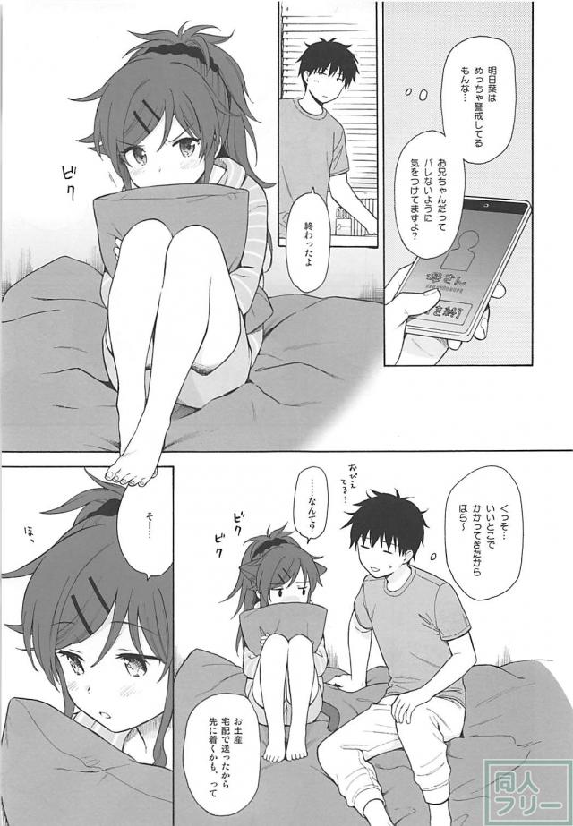 親が出張でいない家で、妹と背徳の近親エッチ <> 006
