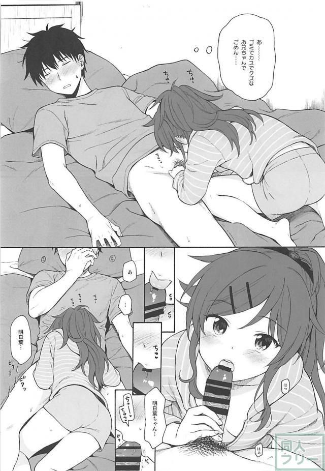 親が出張でいない家で、妹と背徳の近親エッチ <> 012