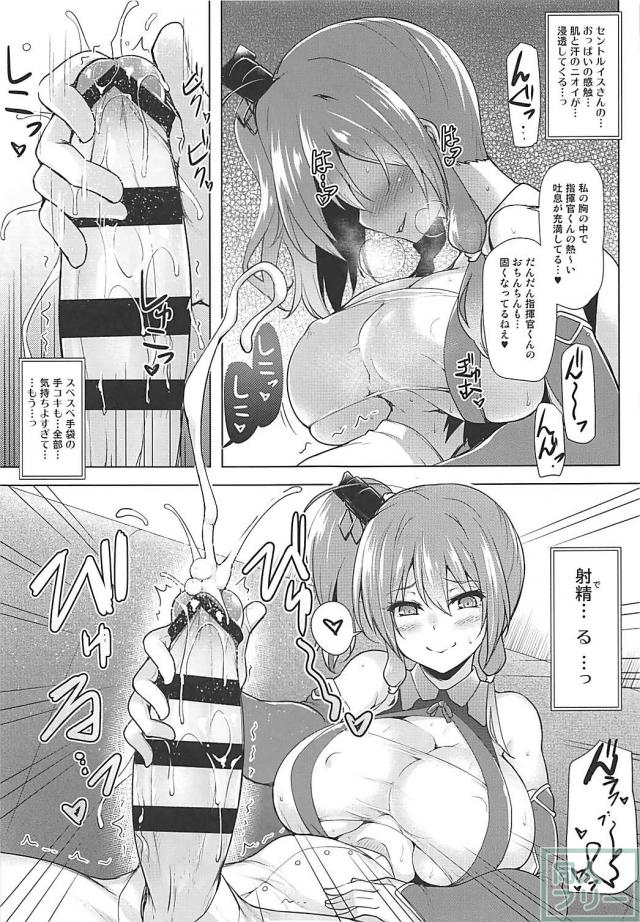 ムチエロボディなセントルイスの尻コキ手コキ中出しおねショタ本 <> 010