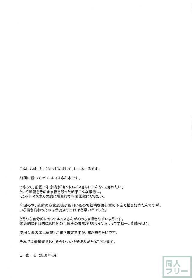 ムチエロボディなセントルイスの尻コキ手コキ中出しおねショタ本 <> 016