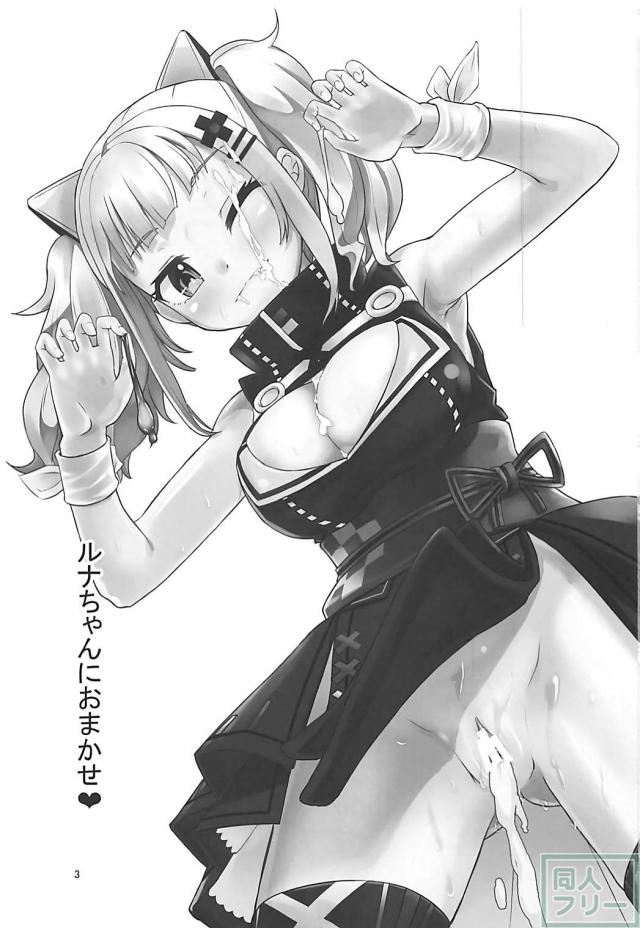 生粋のビッチ輝夜月に筆下ろししてもらう本 <> 002