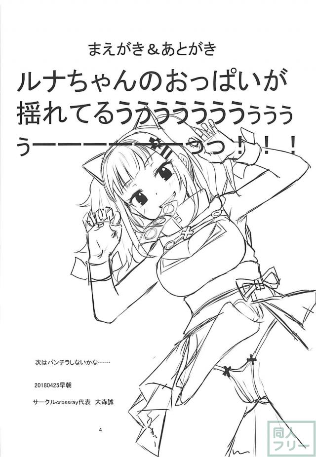 生粋のビッチ輝夜月に筆下ろししてもらう本 <> 003