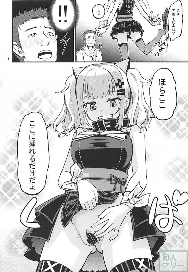 生粋のビッチ輝夜月に筆下ろししてもらう本 <> 005