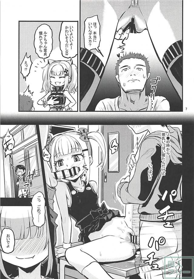 生粋のビッチ輝夜月に筆下ろししてもらう本 <> 006