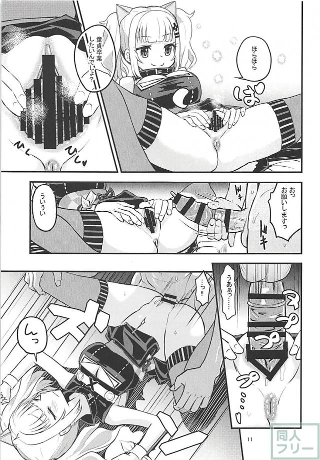 生粋のビッチ輝夜月に筆下ろししてもらう本 <> 010