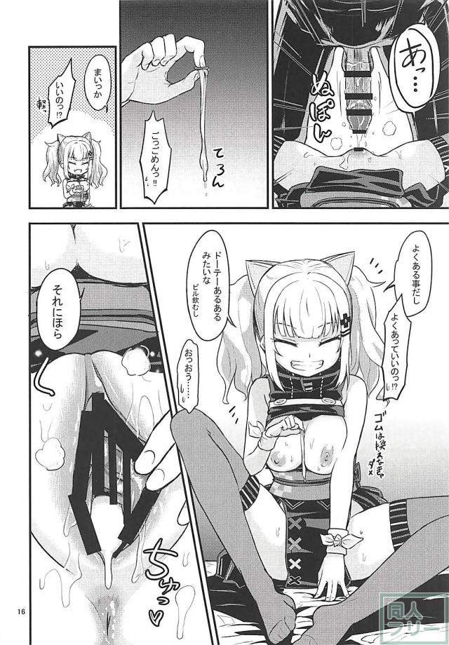 生粋のビッチ輝夜月に筆下ろししてもらう本 <> 015