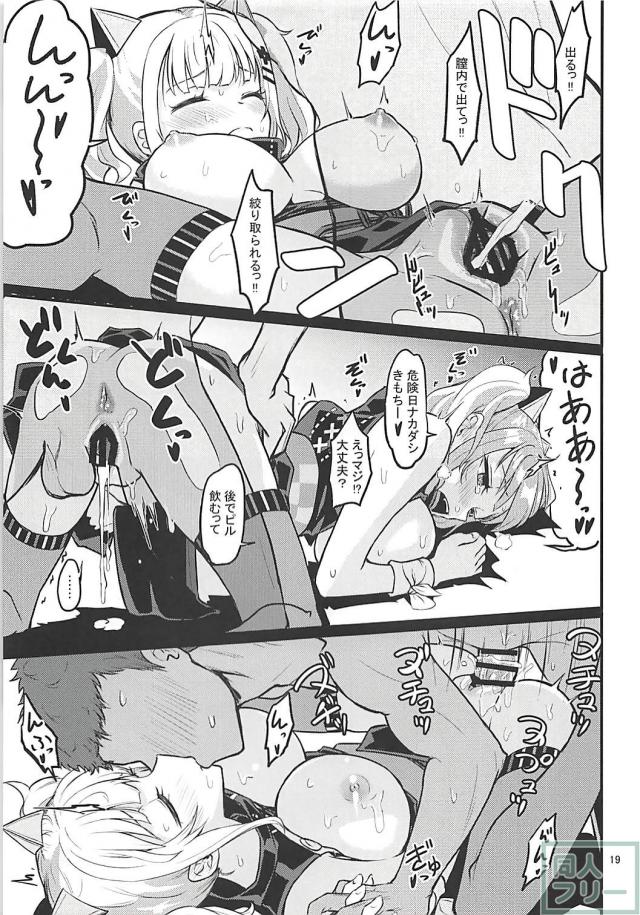 生粋のビッチ輝夜月に筆下ろししてもらう本 <> 018