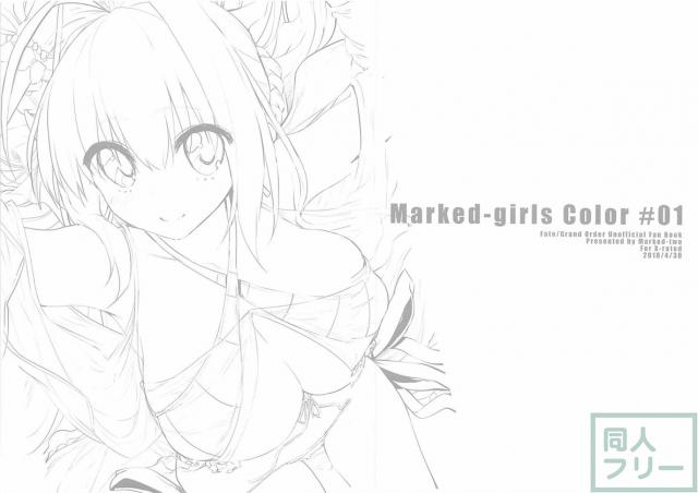 [フルカラー]めちゃシコネロ祭りっ！ <> 002