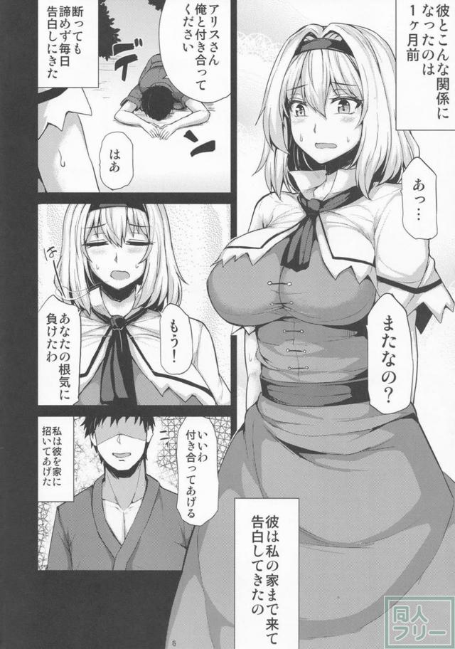 絶倫男とアリスのセックス漬けの日々 <> 004