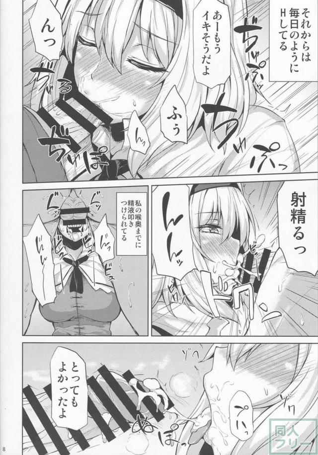 絶倫男とアリスのセックス漬けの日々 <> 006
