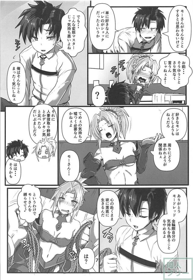 ポニーテールオレっ娘と和姦緊縛SEX <> 006