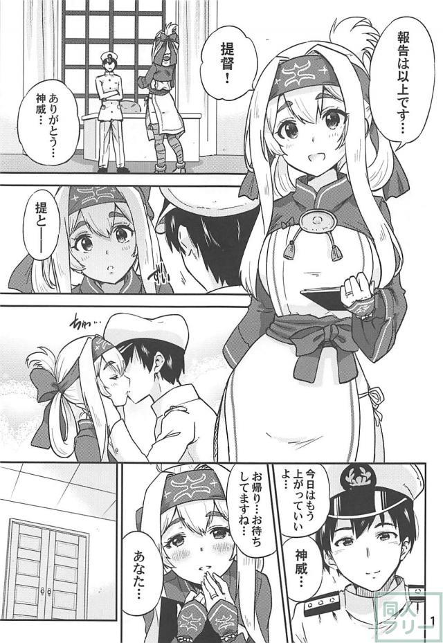 借金返済のため人妻艦娘がNTR子作りしちゃう本 <> 002