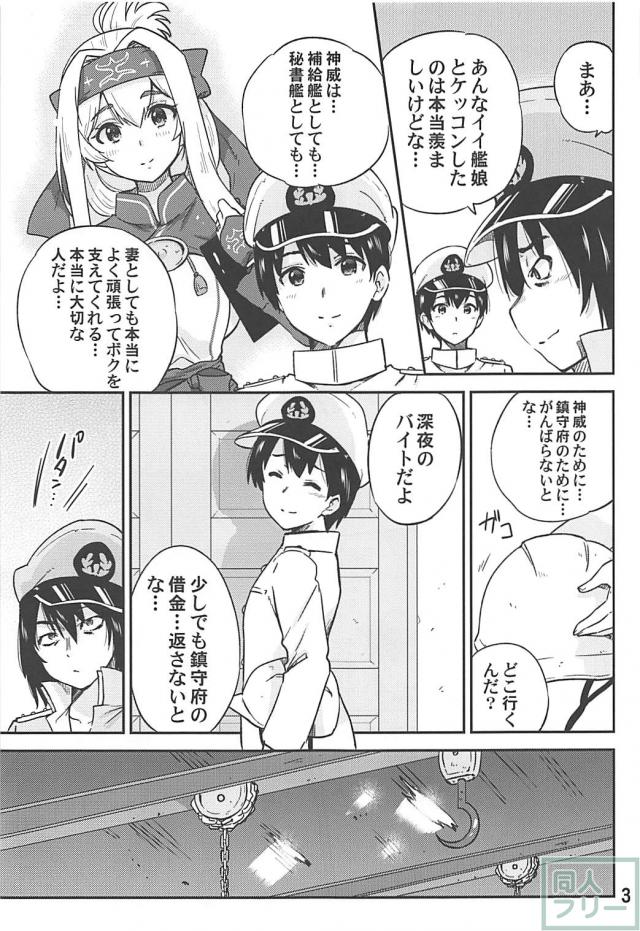 借金返済のため人妻艦娘がNTR子作りしちゃう本 <> 004