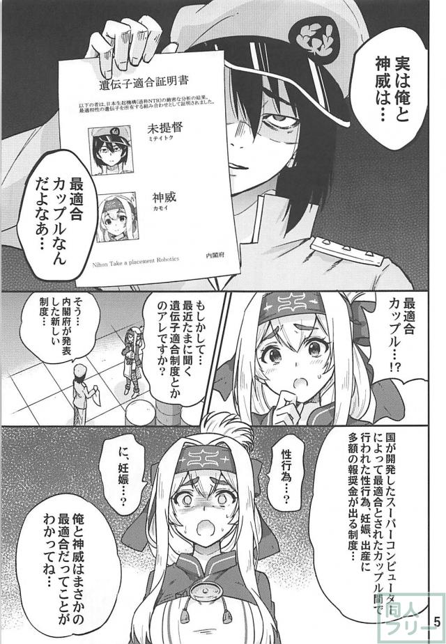 借金返済のため人妻艦娘がNTR子作りしちゃう本 <> 006
