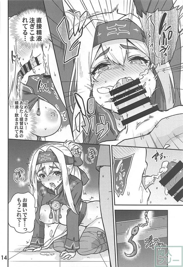 借金返済のため人妻艦娘がNTR子作りしちゃう本 <> 015