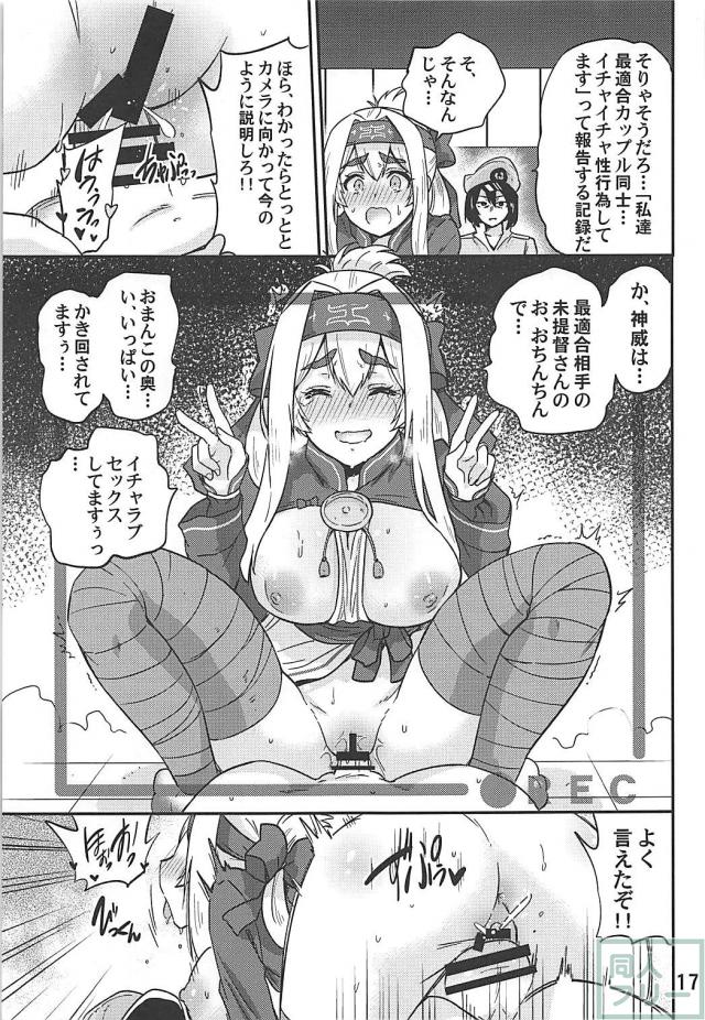 借金返済のため人妻艦娘がNTR子作りしちゃう本 <> 018