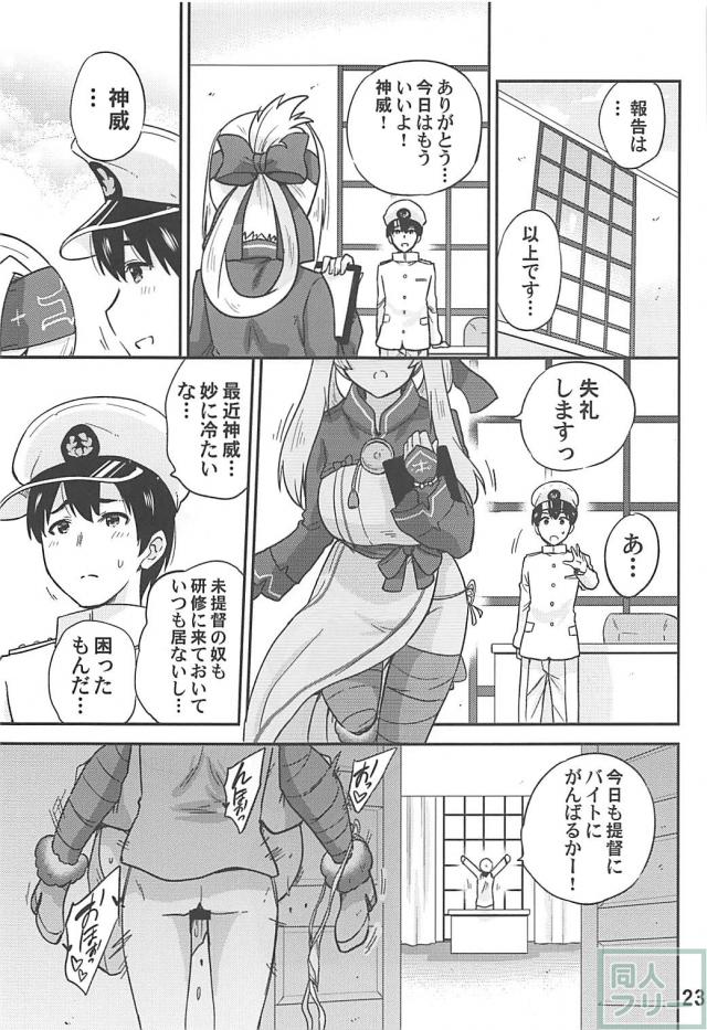 借金返済のため人妻艦娘がNTR子作りしちゃう本 <> 024
