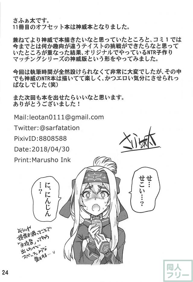 借金返済のため人妻艦娘がNTR子作りしちゃう本 <> 025