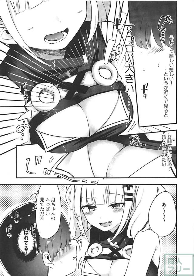 ショタが憧れのるなちゃんと <> 004