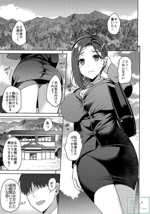 たゆんたゆんの爆乳後輩おっぱいとショタちんぽ <> 002