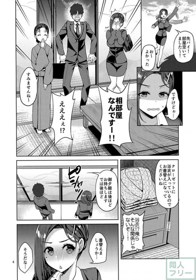たゆんたゆんの爆乳後輩おっぱいとショタちんぽ <> 003