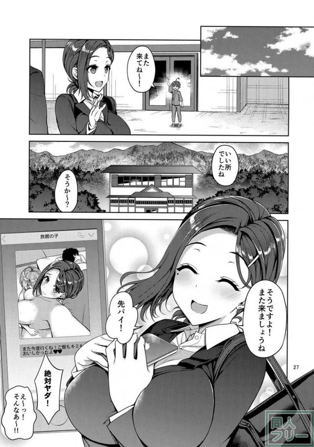 たゆんたゆんの爆乳後輩おっぱいとショタちんぽ <> 026