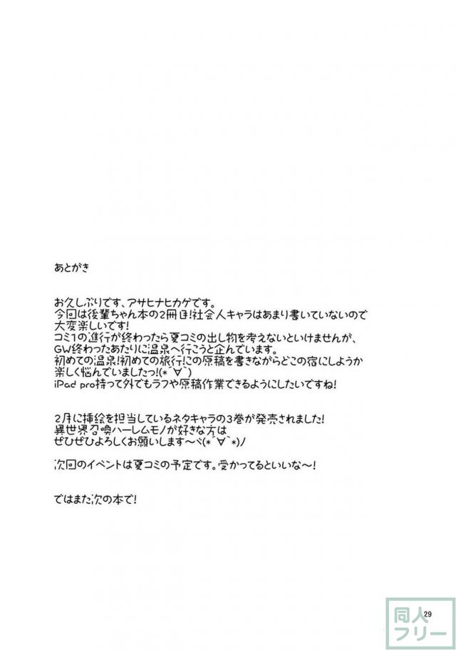 たゆんたゆんの爆乳後輩おっぱいとショタちんぽ <> 028