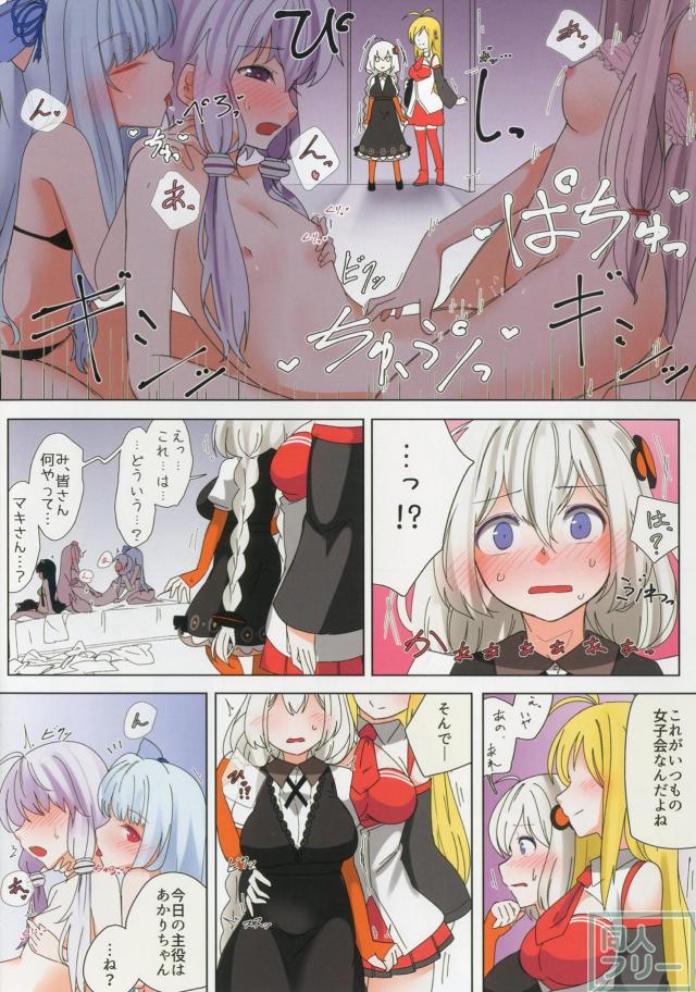 紲星あかり、レズ乱交でふたなり中出しされる。 <> 005