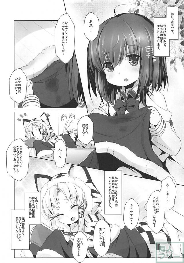 長春姉さんのシミ <> 003