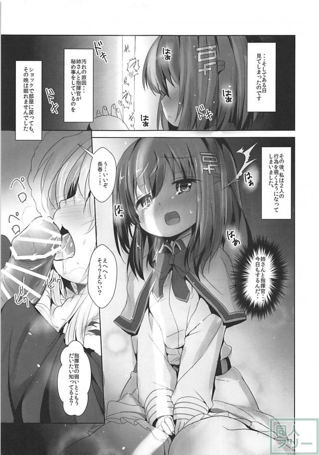 長春姉さんのシミ <> 004